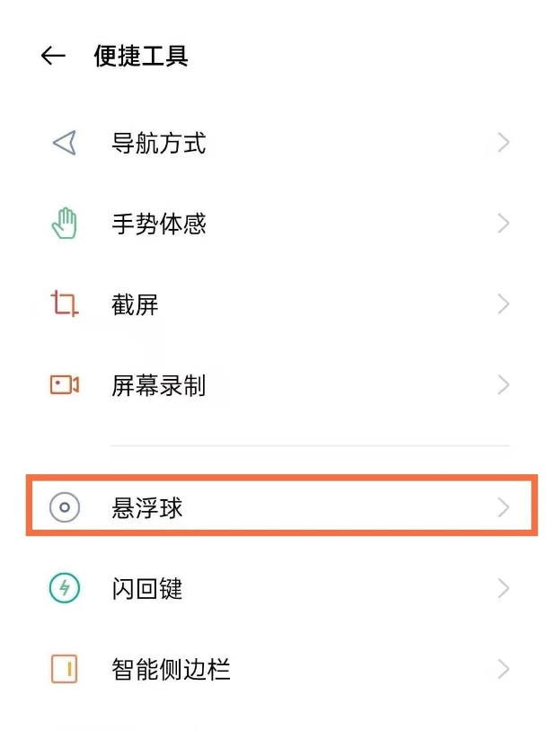 opporeno6pro双击锁屏如何设置