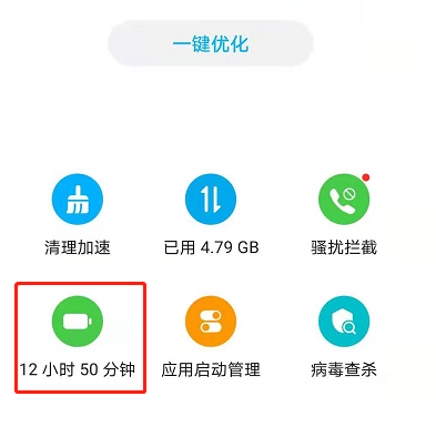 怎么打开荣耀50省电模式