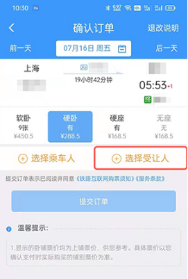 12306积分如何兑换车票