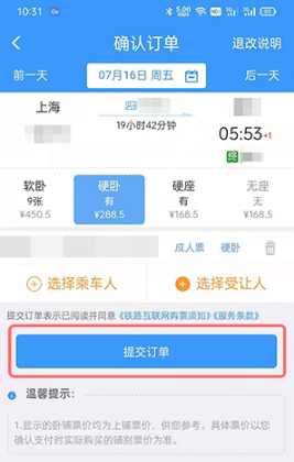 12306积分如何兑换车票