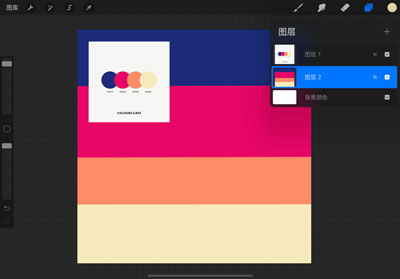 Procreate如何做渐变色背景
