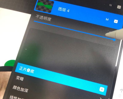 Procreate如何正片叠底