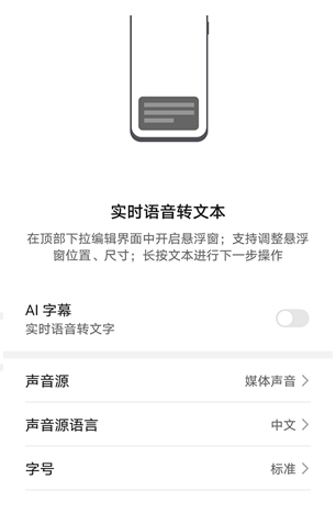 荣耀50如何启用ai字幕