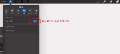 Procreate如何导出绘画过程动图