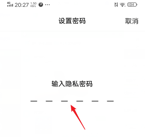 vivos7应用锁怎么打开