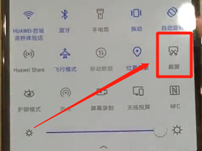 华为p30屏幕怎么截图