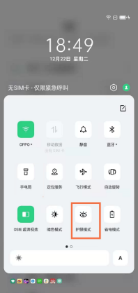 怎么设置opporeno6护眼模式