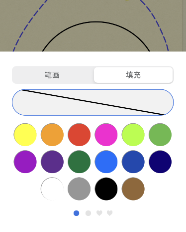 notability如何填充颜色