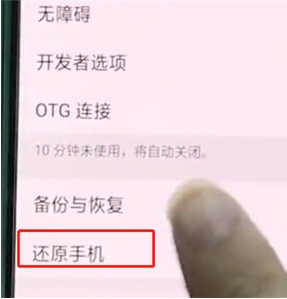 oppoa37怎么恢复出厂设置