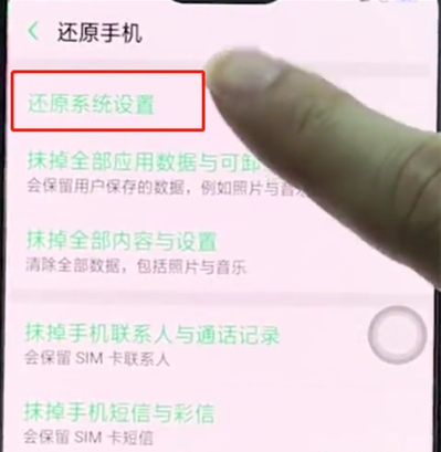 oppoa37怎么恢复出厂设置