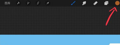 Procreate如何取色用画笔