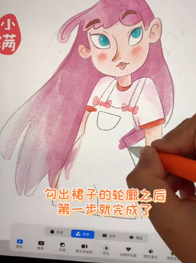 Procreate如何填色不出边界