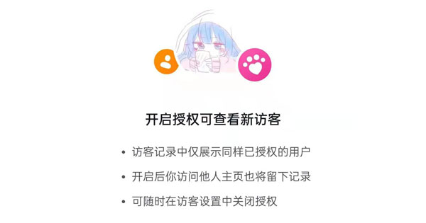 抖音主页访客记录如何看