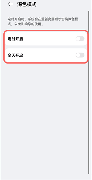 鸿蒙深色模式如何打开