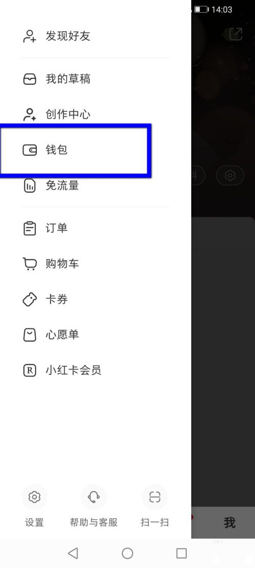 小红书怎么充值薯币