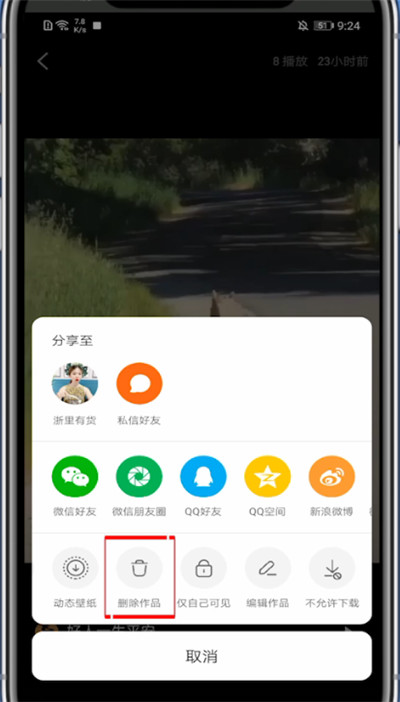 快手删作品在什么地方删