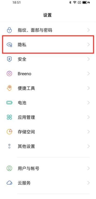 opporeno6pro+如何隐藏应用