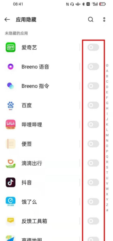 opporeno6pro+如何隐藏应用