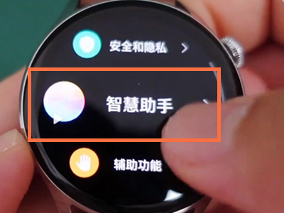 华为watch3如何呼叫语音助手