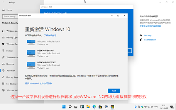 windows11数字权利怎么激活