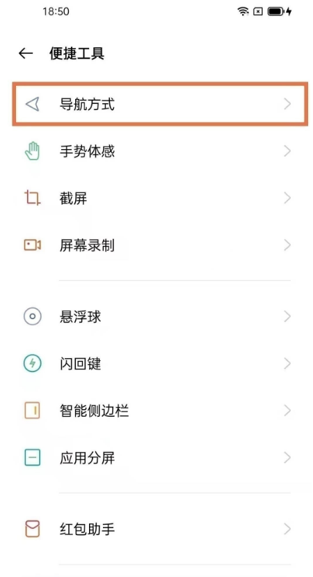 怎么设置oppoa95导航键