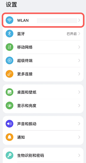 鸿蒙系统如何看WiFi密码