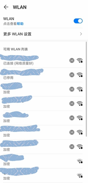 鸿蒙系统如何看WiFi密码