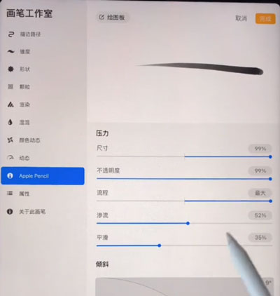 procreate如何调笔刷两头尖