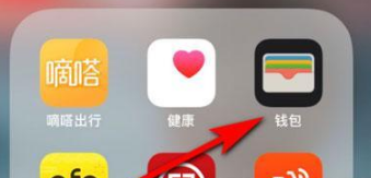 iphone如何绑定广佛通