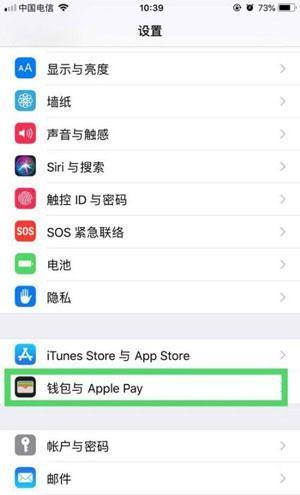 iphone如何绑定广佛通