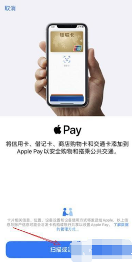 iphone如何绑定广佛通