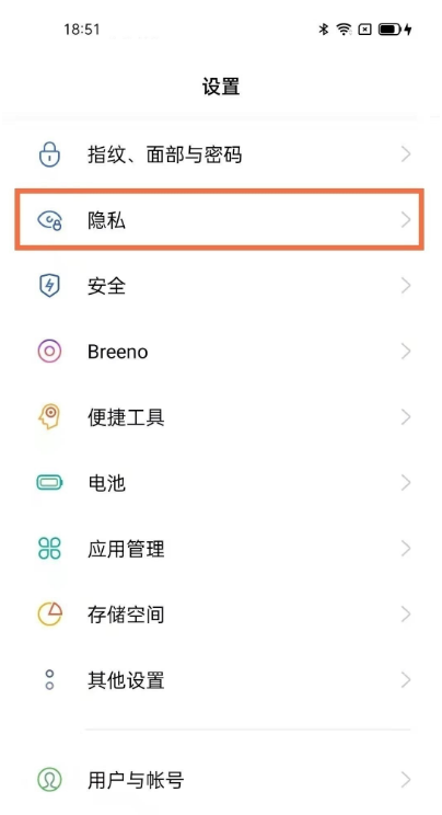 opporeno5k信息怎么加密