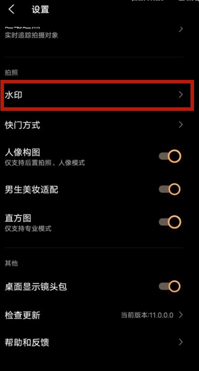 vivos9如何给照片加水印