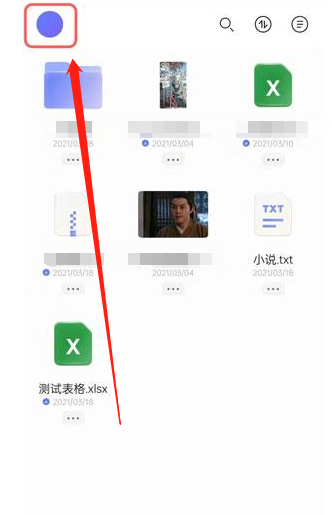 阿里云盘兑换福利码怎么使用