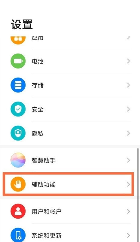 华为mate40pro屏幕怎么截图