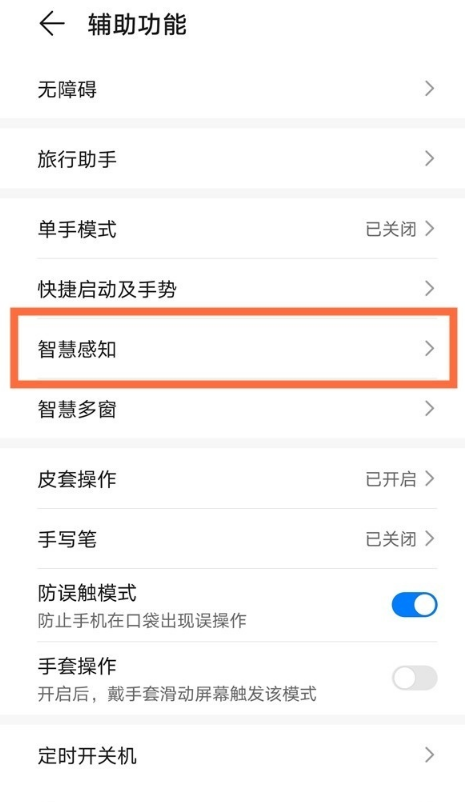 华为mate40pro屏幕怎么截图