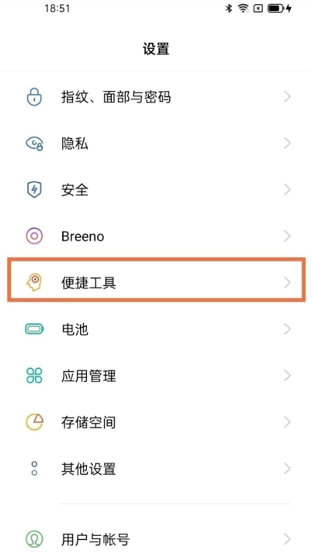 opporeno5k怎么启用返回键