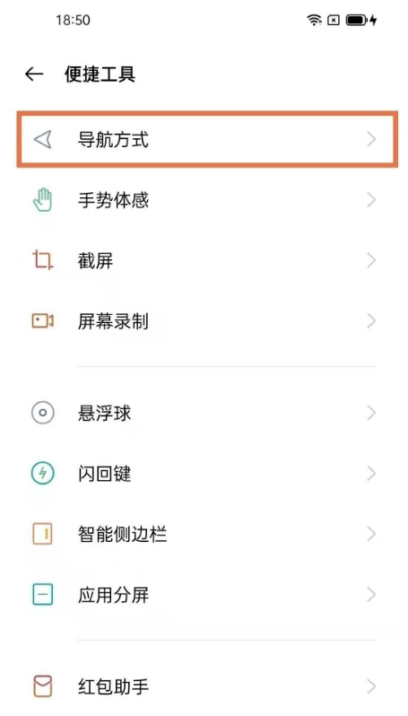 opporeno5k怎么启用返回键