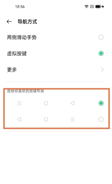 opporeno5k怎么启用返回键