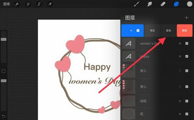 procreate如何复制图层