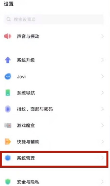 vivo安全键盘如何关掉