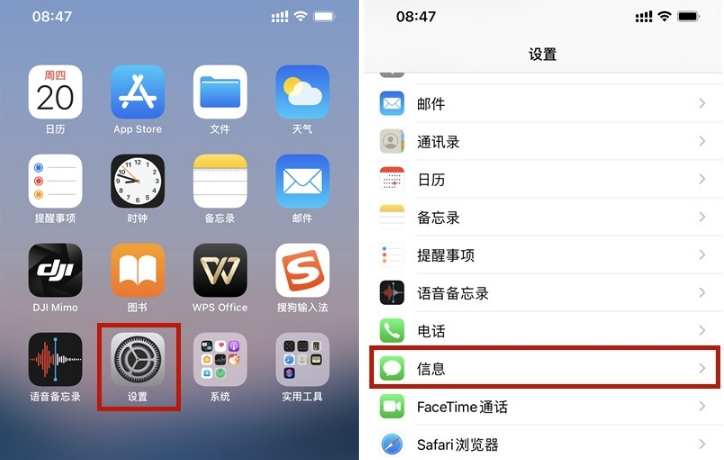 iphone如何拦截陌生短信