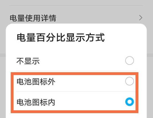 鸿蒙如何设置电池百分比