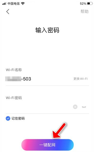 小度在家如何重置网络