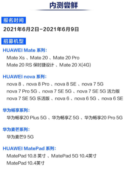 华为mate40系列怎么升级鸿蒙系统