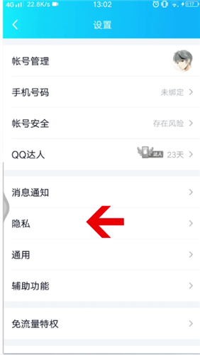 QQ回收站密码如何找回