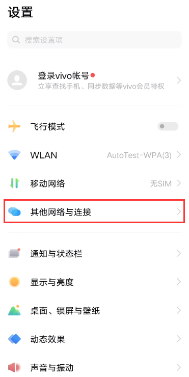 vivo怎么开启NFC