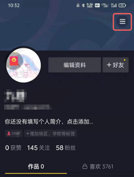 抖音极速版儿童模式如何设置