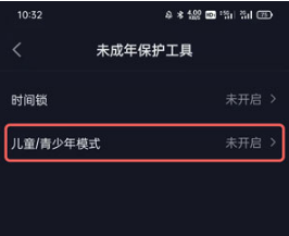 抖音极速版儿童模式如何设置