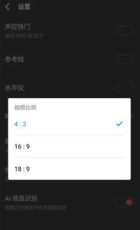 魅族18Pro月亮模式在哪设置